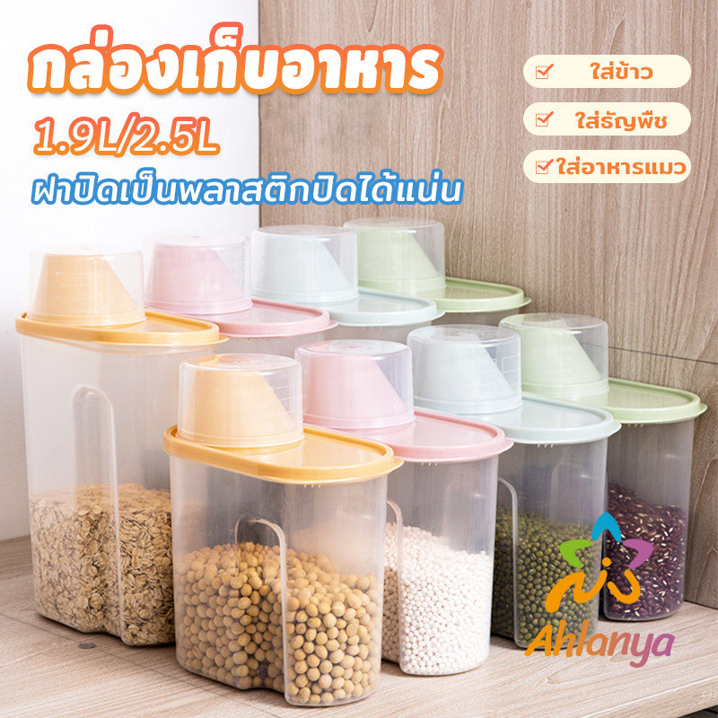 Ahlanya กล่องเก็บของแบบปิดผนึก ถังเก็บเมล็ดธัญพืช ข้าวสาร Whole grain storage tank