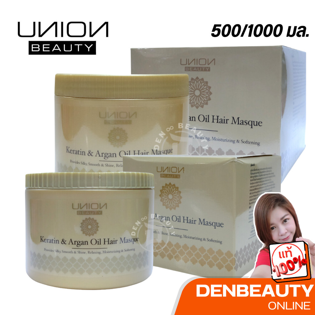 UNION BEAUTY Keratin & Argan Oil Hair Masque #ยูเนี่ยนบิวตี้ 500 ml.