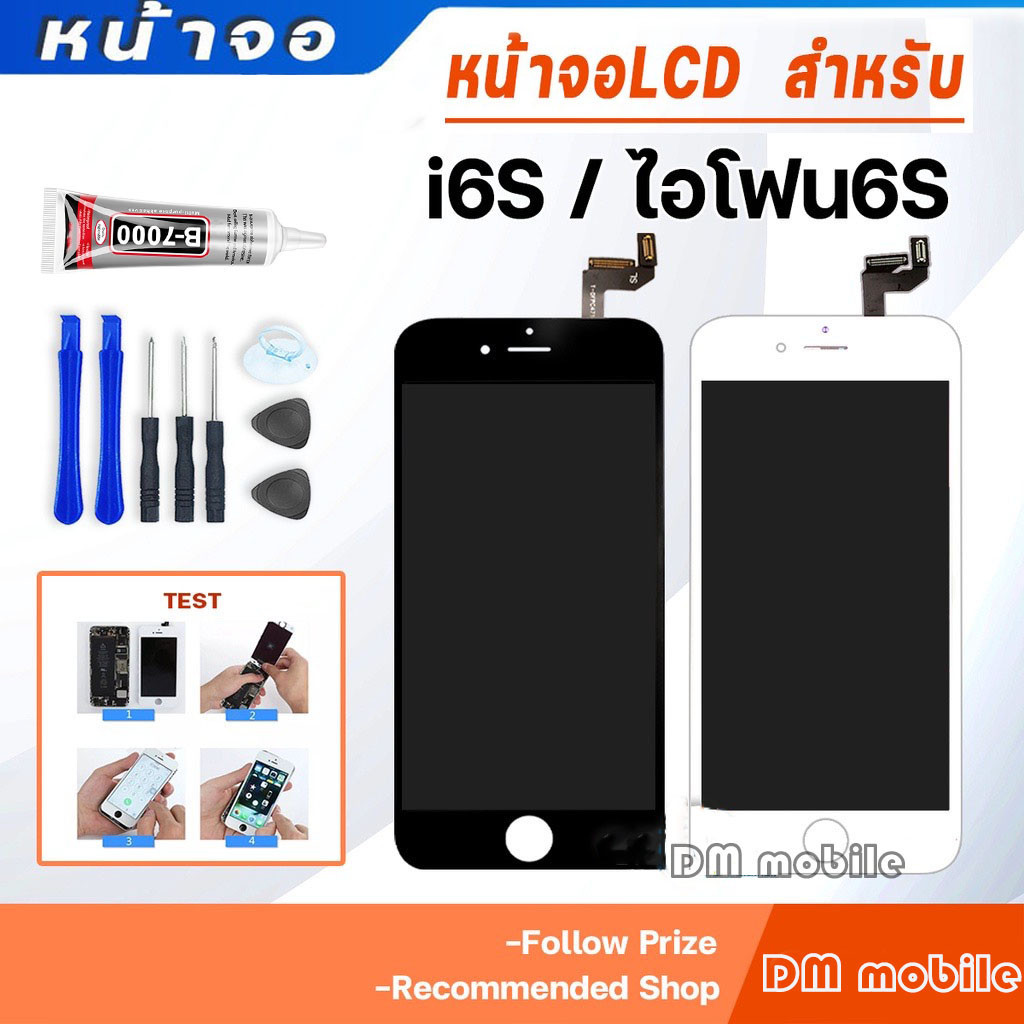 หน้าจอ LCD สำหรับ iphone i6/i6+/i6S/i6S+ จอชุด จอพร้อมทัชสกรีน จอ+ทัช Lcd Display หน้าจอ สามารถใช้ได