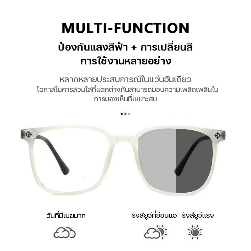 แว่นกรองแสง แว่นสายตาสั้นเลนส์ออโตเมติก ออกแดดเปลี่ยนสีUV400 กรองแสงสีฟ้า Super Auto Blue Lens กันUV99% Computer Glasses