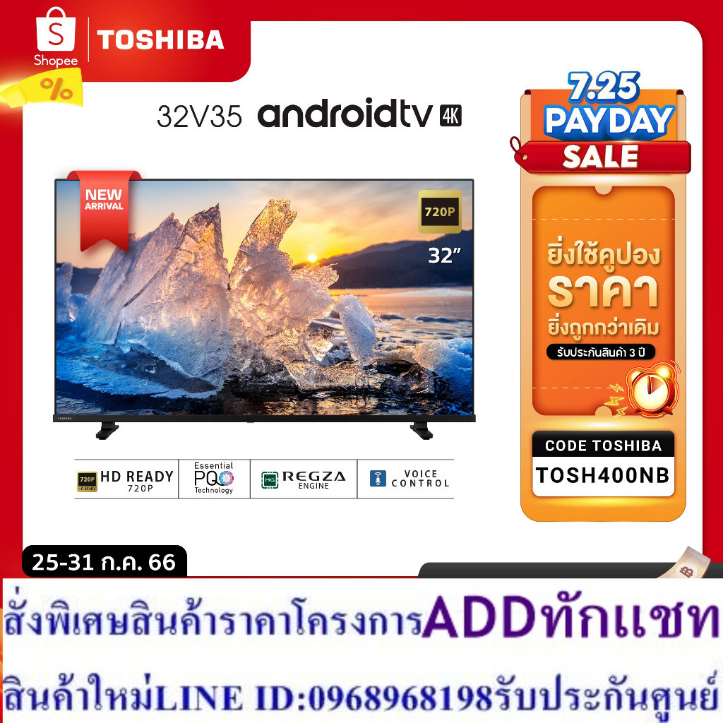 Toshiba TV 32V35KP ทีวี 32 นิ้ว HD Wifi Android TV Smart LED TV Google assistant Voice Control แอนดร