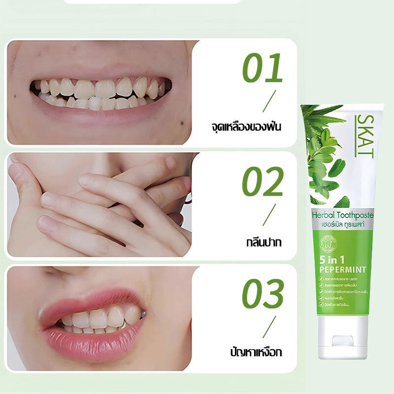 ยาสีฟัน ลมหายใจสดชื่น มีฟลูออไรด์ 100g 5in1 SKAT Herbal Toothpaste(1507) - รูปที่ 5