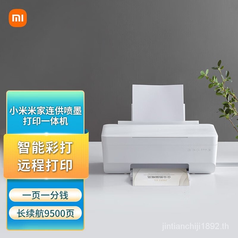 Xiaomi Mijia เครื่องปริ้นท์อิงค์เจ็ทไร้สาย อเนกประสงค์ ขนาดใหญ่ จุของได้เยอะ (ปริ้นท์สําเนา สแกนลาย Wifi ปริ้นท์ได้)