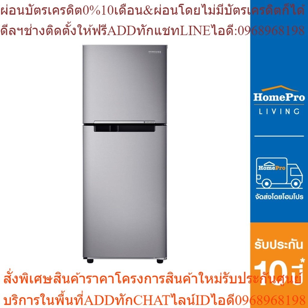 SAMSUNG ตู้เย็น 2 ประตู รุ่น RT20HAR1DSA/ST 7.4 คิว   [OSBPA4 เงินคืน12%max600]