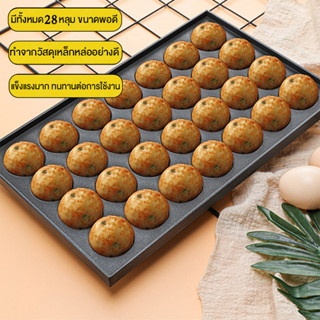 MOVATEK กระทะทาโกะยากิอลูมิเนียม ไม่ติดปลาหมึกลูกชิ้นกระทะย่…