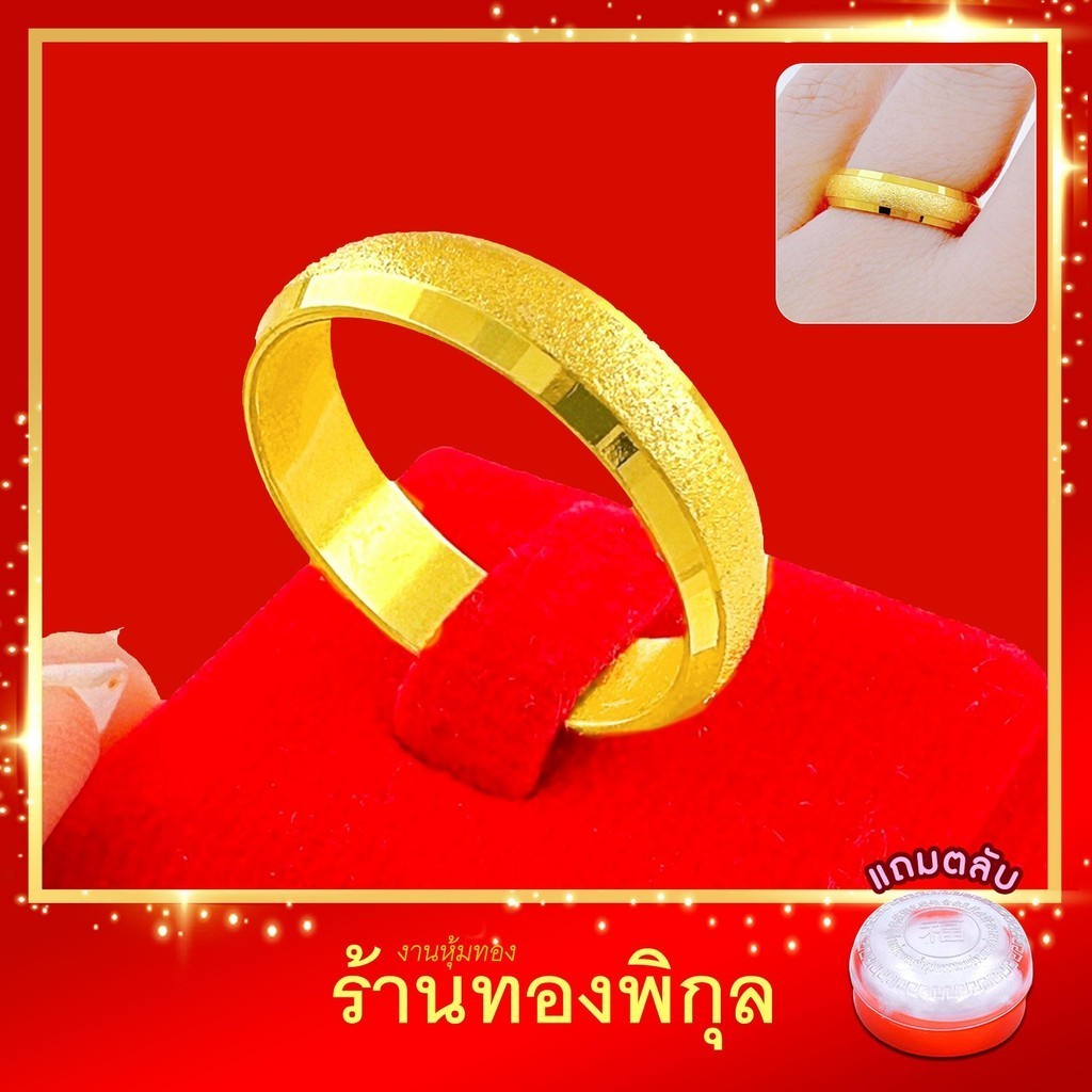 RG617-ThongPikun แหวนหุ้ม ปอกมีด พ่นทราย ตัดลายข้าง หน้ากว้าง 5 มิล ขนาด 2 สลึง เหมาะสำหรับผู้หญิง (R0617)