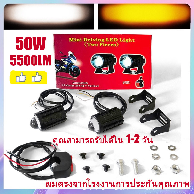 สีขาวสีเหลืองสองสีรถจักรยานยนต์ LED ไฟหน้าเลนส์ Fisheye มินิไฟขับสปอตไลท์ไฟตัดหมอก สปอต
