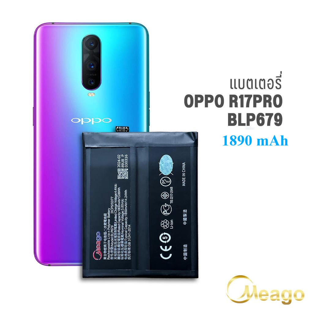 Meago แบตเตอรี่ Oppo R17 Pro / RLP679 แบตแท้100% สินค้ามีรับประกัน 1ปี