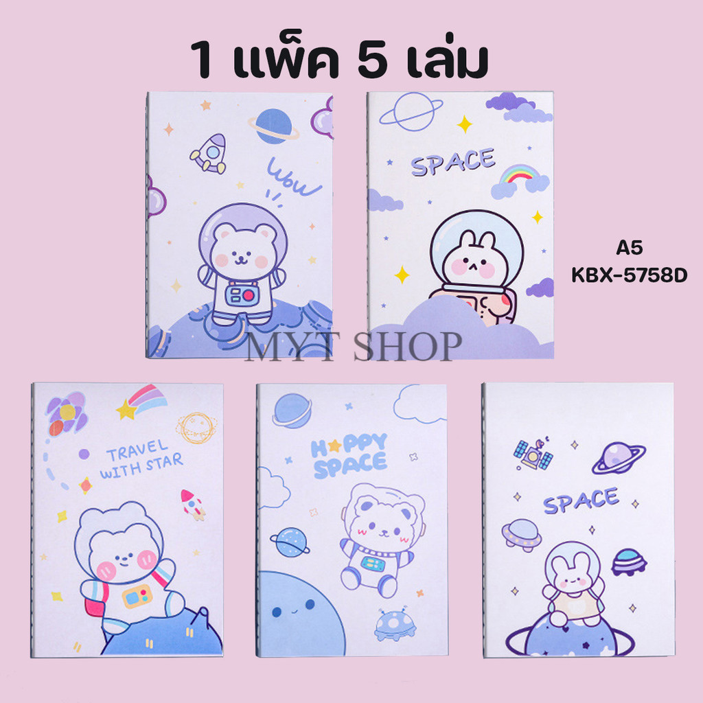 สมุดโน๊ต ขนาด A5,B5 ลายการ์ตูนน่ารัก สมุดบันทึก (มีเส้น) 1แพ็ค 5 เล่ม อุปกรณเครื่องเขียน