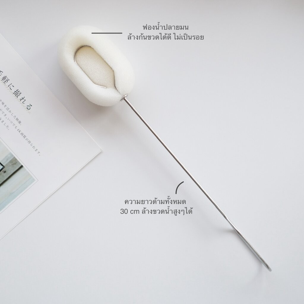 Omocha - (Stainless steel) Bottle brush ที่ล้างขวด แปรงด้ามจับสเตนเลส 304 ถอดเปลี่ยนฟองน้ำได้