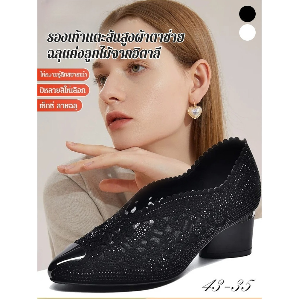 【ขายดี】[ช่วยลดความเมื่อยล้า/ปวดเท้า]รองเท้าแตะส้นตัน ผ้าตาข่ายฉลุ แต่งเพชร หนังวัวคัดสรรมาอย่างดี นุ่มสบาย