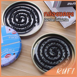 RUFI ถาดใส่ยากันยุง ที่ใส่ยากันยุง มี 2 แบบให้เลือก  mosquit…