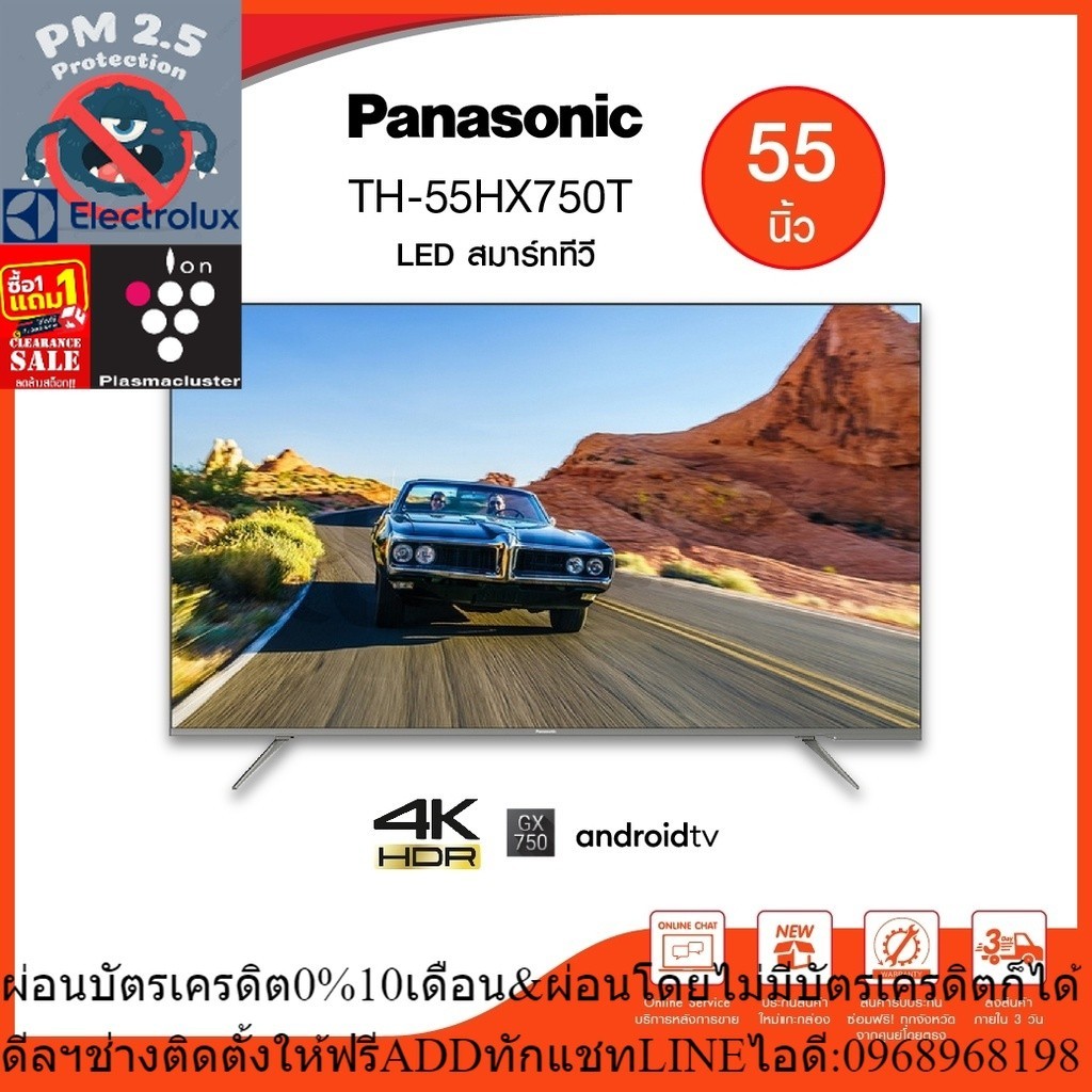 Panasonic Android TV 4K 55 นิ้ว รุ่น TH-55HX750T