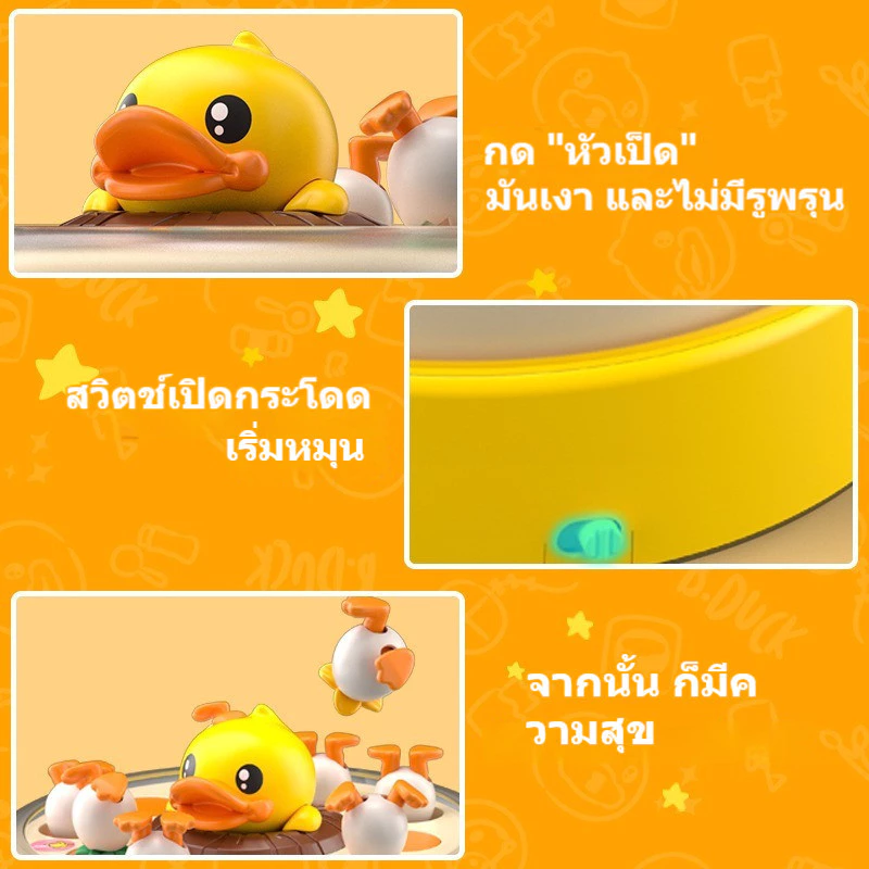 ของเล่นเป็ดไฟฟ้าเดินได้พร้อมเสียงเพลง thumbnail 8