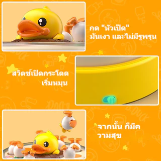 ฝึกทักษะอุปกรณ์‌ของเด็ก‌COD กิจกรรมเสริมสร้างพัฒนาการ‌และความร่วมม‌คุณภาพสูง‌-ลูกเป็ดกระโดดหมุนเวียน