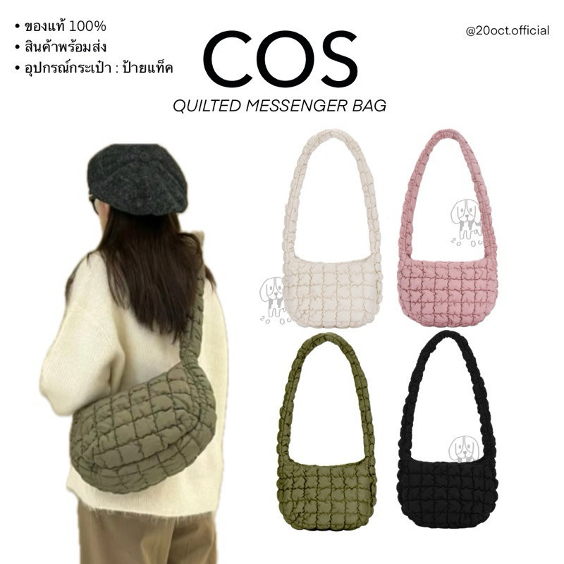 COS Quilted กระเป๋าสะพายข้างแฟชั่นคุณภาพสูง, กระเป๋าโท้ทลําลองสําหรับการออกไปข้างนอก