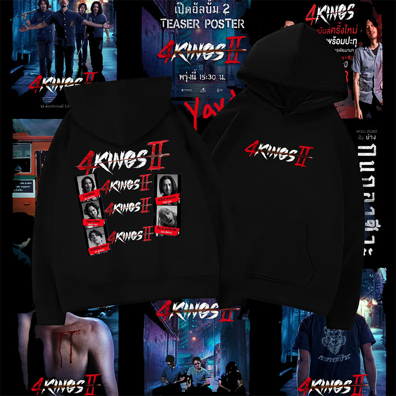 เสื้อกันหนาว หนังดราม่า 4kings อาชีวะ ยุค 90 Hoodies/Sweatshirts 4 Kings 2  （M-5XL）