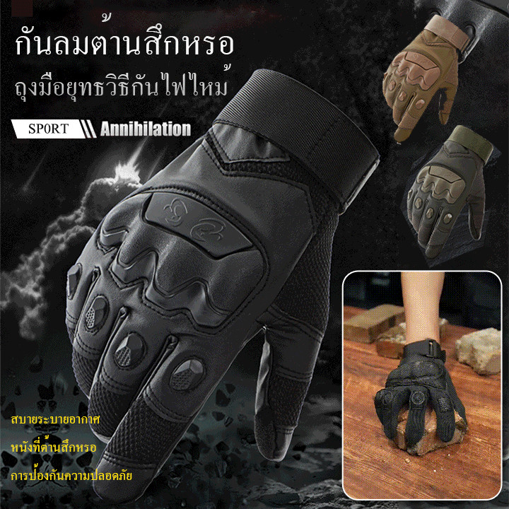 【ขายดี】ถุงมือยุทธวิธีกันลมต้านสึกหรอกันไฟไหม้ ถุงมือสำหรับขับบิ๊กไบค์