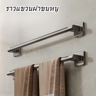 COD ราวแขวนผ้าขนหนู ราวตากผ้า ติดผนัง สามารถยืด​หด​ได้ 30-100CM ไม่ต้องเจาะรู กันน้ํา ในห้องน้ำ
