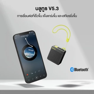Edifier MP85 Mini Portable Speaker - Bluetooth 5.3 | ไดร์เวอร์ 40mm | 2.2W RMS