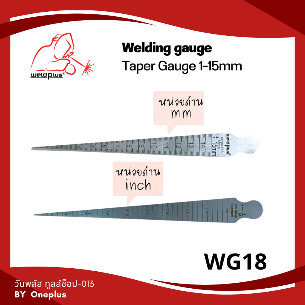เกจ์วัดแนวเชื่อม เตเปอร์เกจ รุ่น WG18 WG-18TGA (WG18) Taper Gauge (1-15mm)