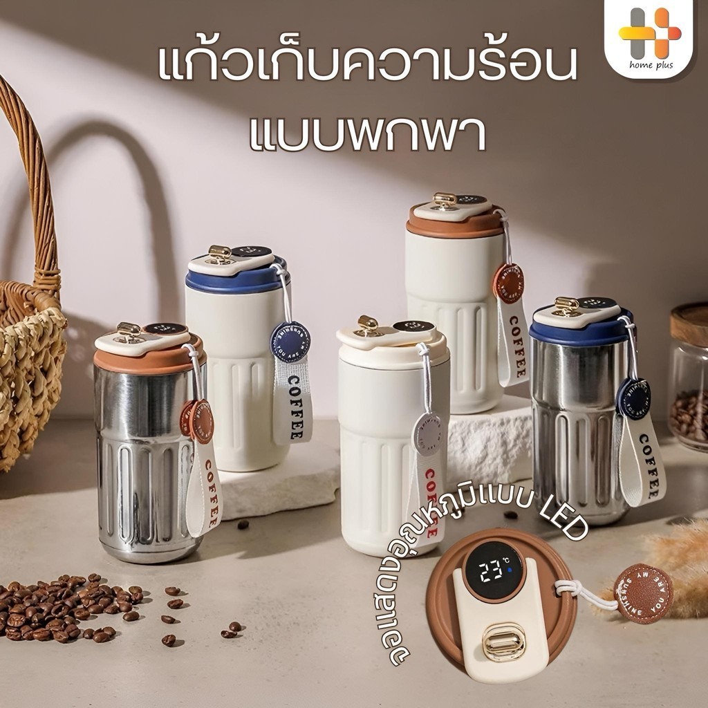 กระบอกน้ำเก็บความร้อน แสดงอุณหภูมิ LED สวยงาม 316 สแตนเลส แบบพกพา แก้วน้ำเก็บความร้อน