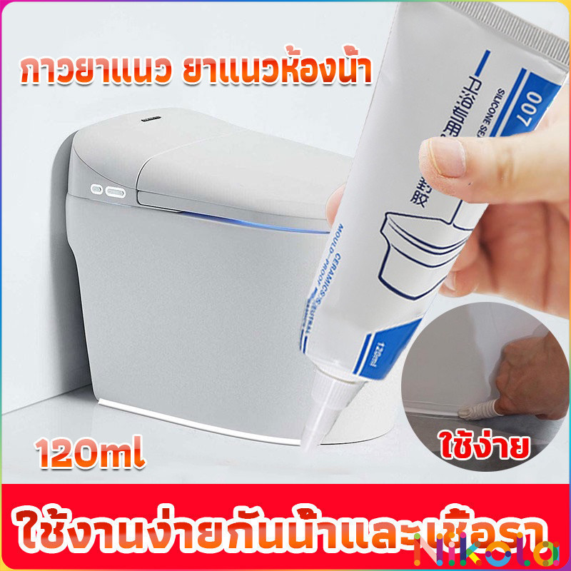 Nikola กาวยาแนวกระเบื้องห้องน้ำ ใช้งานง่ายกันน้ำและเชื้อรา Tape and glue