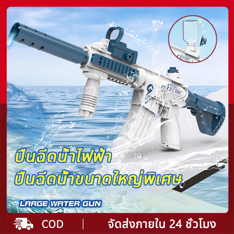 พร้อมส่ง ปืนฉีดน้ําไฟฟ้า M416 ปืนฉีดน้ำแรง ยิงไกล จุเยอะ ปืนฉีดน้ำเด็กสงกรานต์ ของเล่นสำหรับเด็ก อัพเกรดกันน้ำ