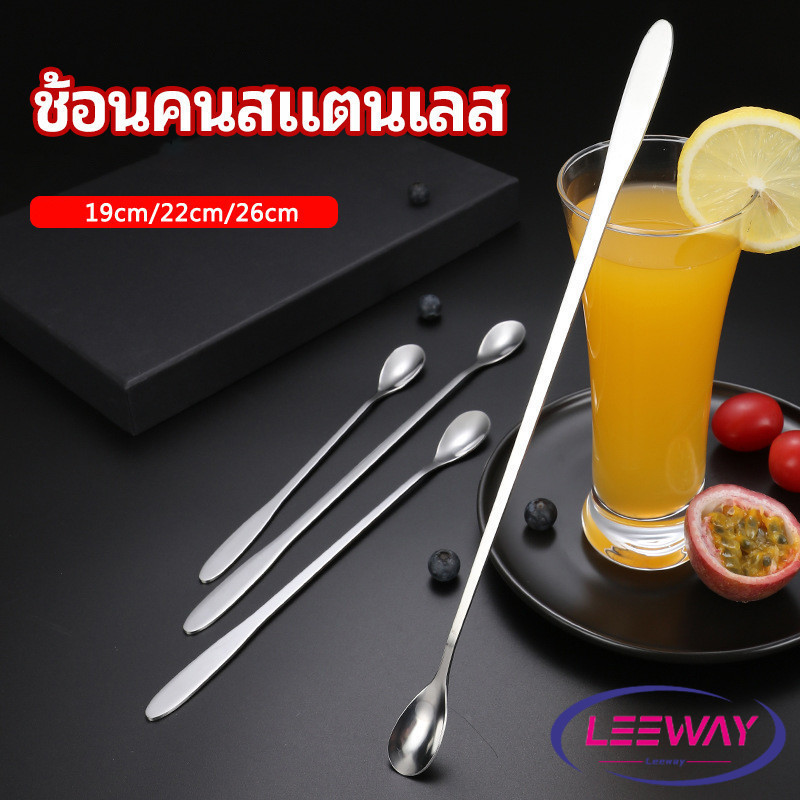 LW ช้อนคนด้ามยาว สแตนเลส ชงกาแฟ ช้อนชงนม   stainless steel stirring spoon