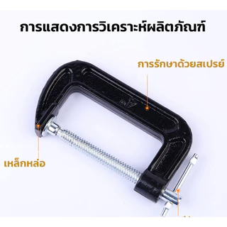 ปากกาจับชิ้นงานตัวซี 2 4 6 นิ้ว ปากกาตัวซี ปากกาจับชิ้นงาน ตัวซี C-Clampจับชิ้นงาน f แคลมป์ ซีแคลมป์ แคมจับชิ้นงาน