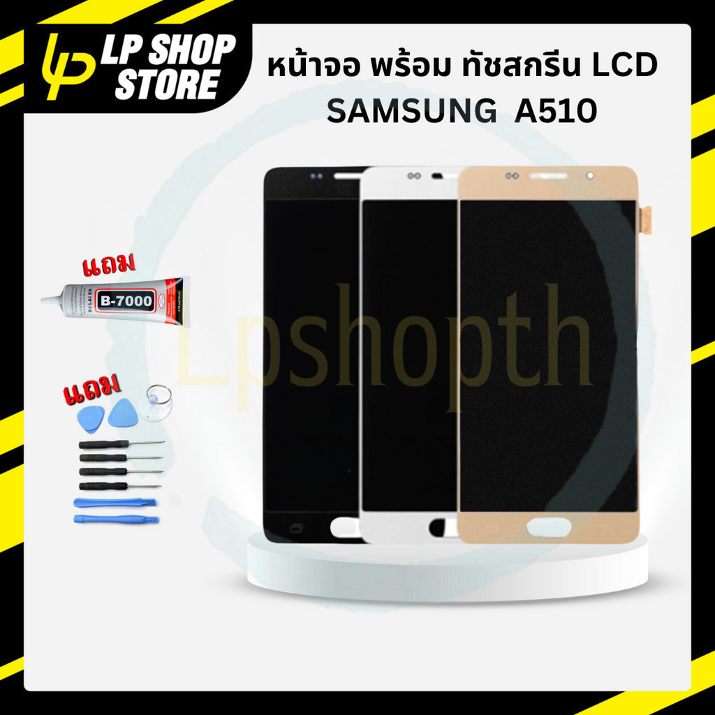 พร้อมส่ง ประกัน 1 เดือน อะไหล่มือถือ หน้าจอโทรศัพท์พร้อมทัชสกรีน  Lcd Display จอชุด Samsung A510 OLED