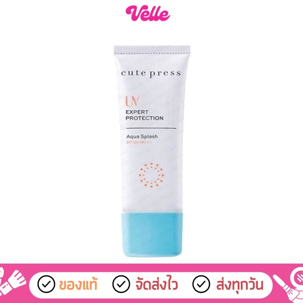 [📦 ส่งด่วน - ราคาถูก ] ครีมกันแดด Cute Press UV Expert Protection Aqua Splash Sunscreen SPF50+ PA+++