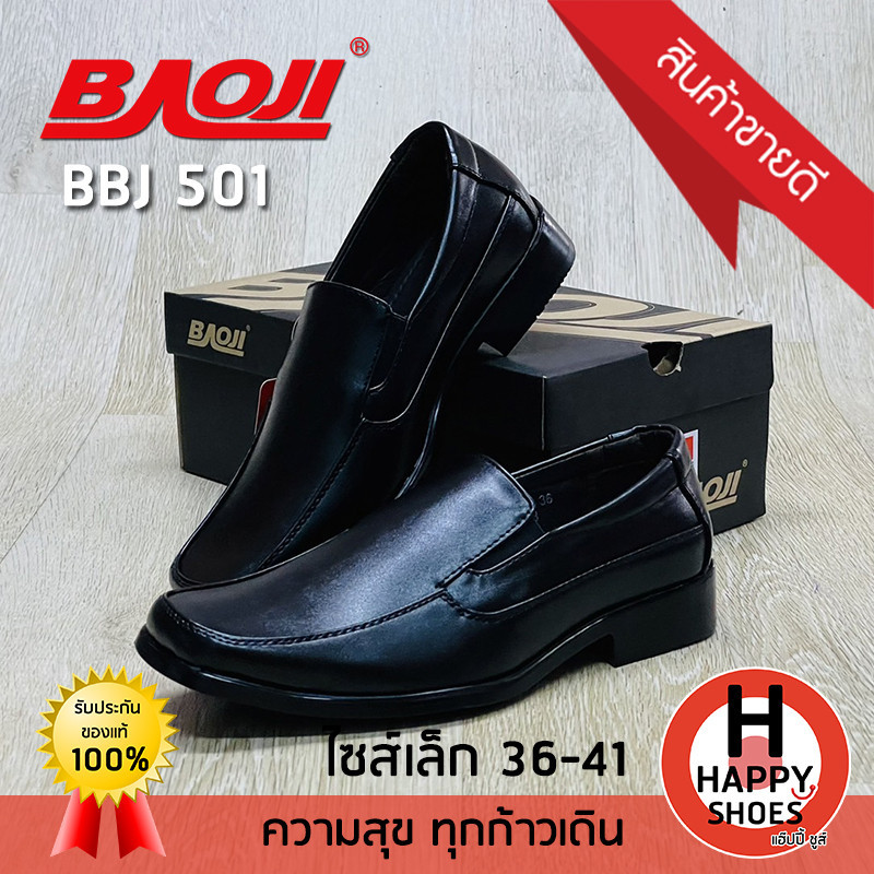 รองเท้าข้าราชการ รองเท้าคัทชูหนังชาย (ไซส์ 36-41) BAOJI รุ่น BBJ501 Handsome and elegant หล่อ เท่ สบ