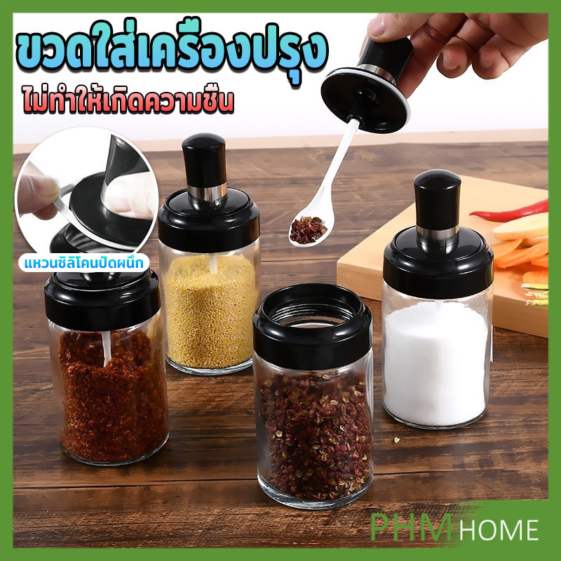 โถปรุงรส ได้แก่ โถเกลือ กล่องเครื่องปรุงรส มีช้อนและพร้อมฝาปิด Seasoning jar with spoon and lid