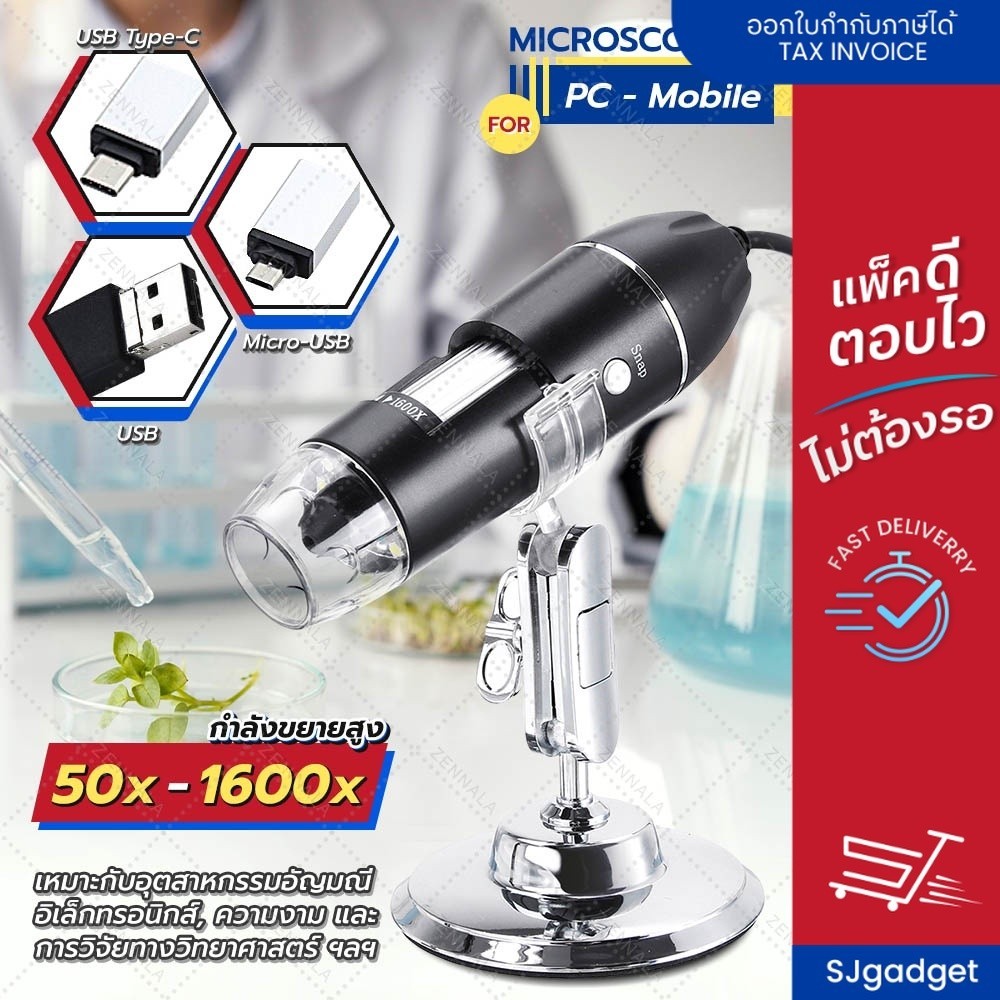 🎉ส่งจากไทย🎉 กล้องจุลทรรศน์ USB/micro/typeC 1600X mobile-PC Microscope กล้องไมโครสโคป