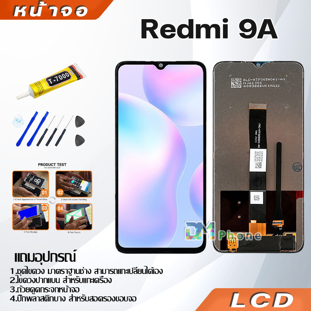 หน้าจอ LCD ทุกรุ่น Redmi 9/9A/9C/9T/เรดมี่10/10C/10A/เรดมี่12C/13C/เรดมี่Note 10 /เรดมี่Note 10/Note 11/Note 12(5G) รูปที่ 8