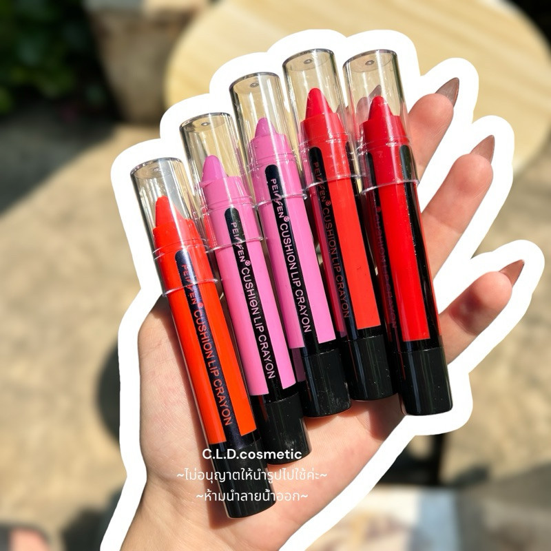โล๊ะขายแพ็ก 5 ชิ้น Cushion Lip Crayon. ลิปมันเนื้อนิ่ม