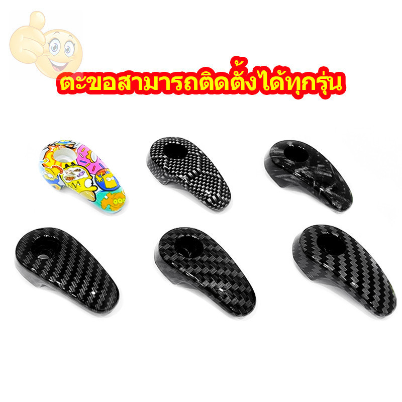 แขวนของ มอเตอร์ไซค์ ตะขอแขวนของมอเตอร์ไซค์ เกี่ยวหมวก พลาสติก 1ชิ้น