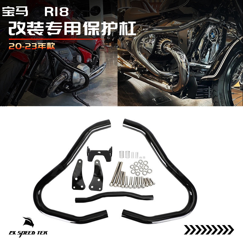 กันชนเครื่องยนต์ กันกระแทก อุปกรณ์เสริม สําหรับ BMW R18
