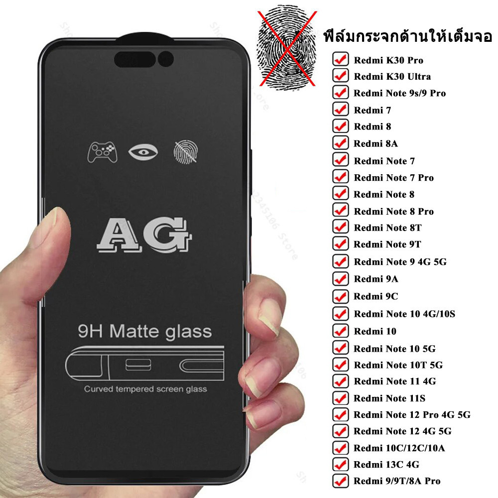 AG ฟิล์มกระจก ด้าน สำหรับ เต็มจอ For Redmi Note 10 7 8 9 11 12 Pro 11S 9S 10S 12C 13C 10C 10T 8T 8A 9T 9C 10X K30 Pro