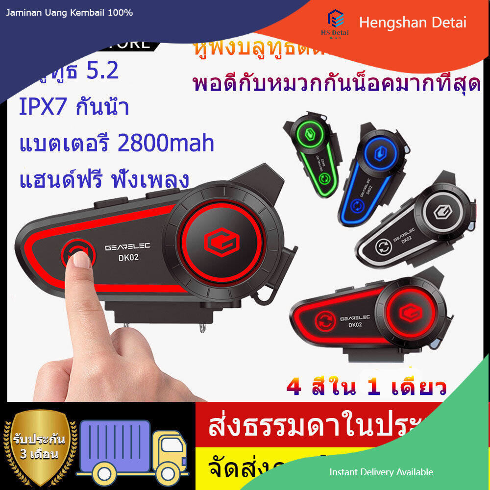 GEARELEC DK02 ชุดหูฟังบลูทูธ 5.2 แฮนด์ฟรี IPX7 กันน้ํา 2800mah สําหรับหมวกกันน็อครถจักรยานยนต์ ชุดหู