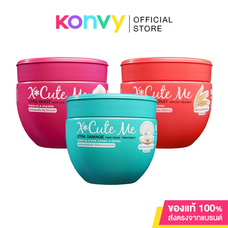 Xcuteme Hair Treatment เอ็กซ์คิวท์มี ทรีตเมนต์ 250ml (Moist/Damage/Volume/Repair&Care/Repair & Booster)