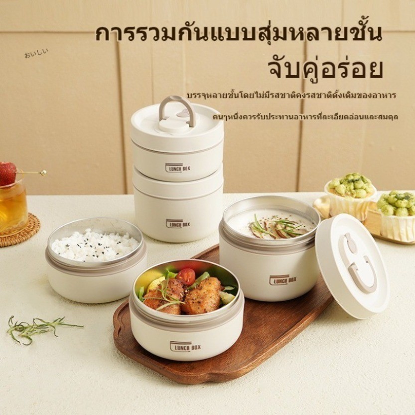 กล่องข้าว เก็บอุณหภูมิ 2/3/4ช่อง Lunch box กล่องอาหาร ปิ่นโตเก็บอุณหภูมิ กล่องข้าวเวฟได้ เข้าไมโครเว