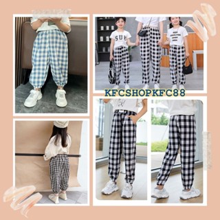 🌟KFC🌟กางเกงเด็กขาจั๊ม ลายสก๊อต ทรงหลวม #313