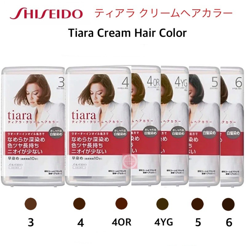 Shiseido Tiara Cream Hair Color ชิเซโด เทียร่า ครีมปิดผมขาว ยาย้อมผม ครีมเปลี่ยนสีผม จากญี่ปุ่น