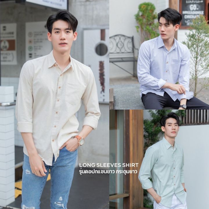 คอปกแขนยาว ผู้ชาย 18 สี [ ไซส์ S - XXL ] - พร้อมส่ง K.SHIRTITEM