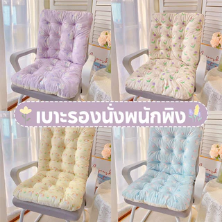 🌷COD🌷เบาะรองเก้าอี้ 45*82*8cm นั่งสบาย มีพนักพิง ลายการ์ตูน เบาะรองนั่งพนักพิง