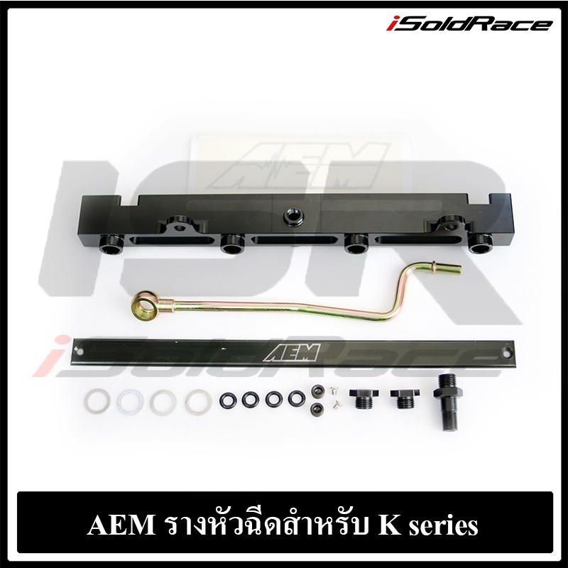 รางหัวฉีด AEM สำหรับ Honda K20A K series