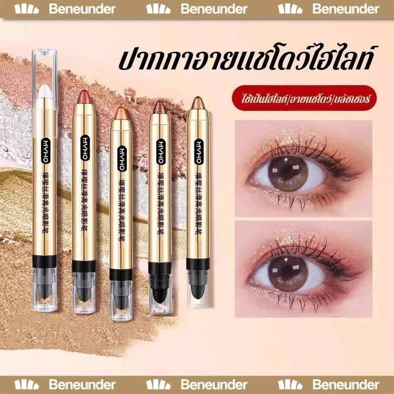 YTL ปากกาอายแชโดว์ไฮไลท์ กลิตเตอร์ สีสวย ติดทน กันน้ำ ช่วยให้คุณสร้างการแต่งตาแฟชั่นได้อย่างรวดเร็ว