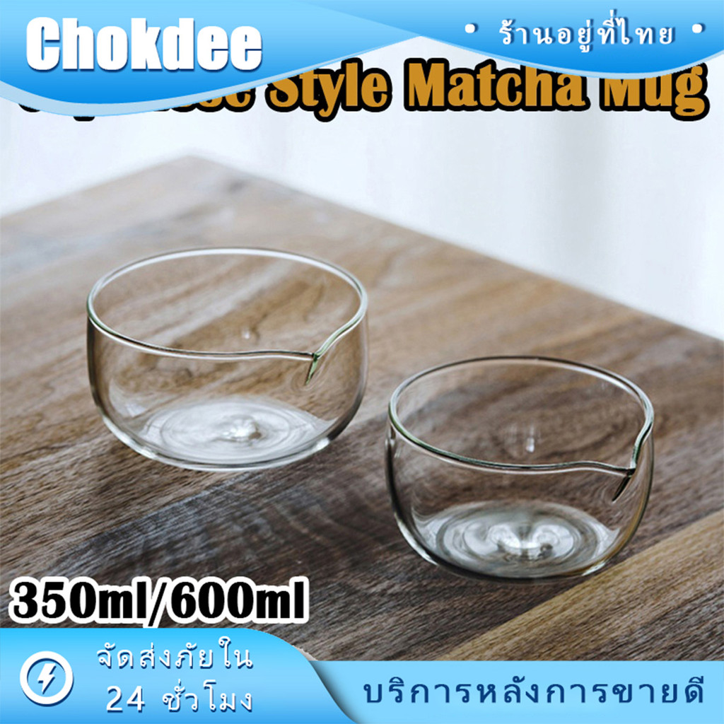 ร้านคนไทย！ 600ML.salad bowl ชามสลัดแก้วใส ถ้วยสลัด ถ้วยชงมัทฉะมีปาก วัสดุแก้ว สองขนาด